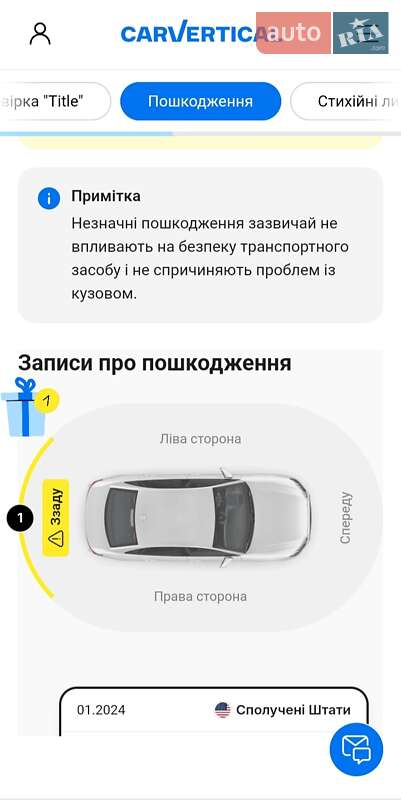 Седан Audi A6 2012 в Сарнах