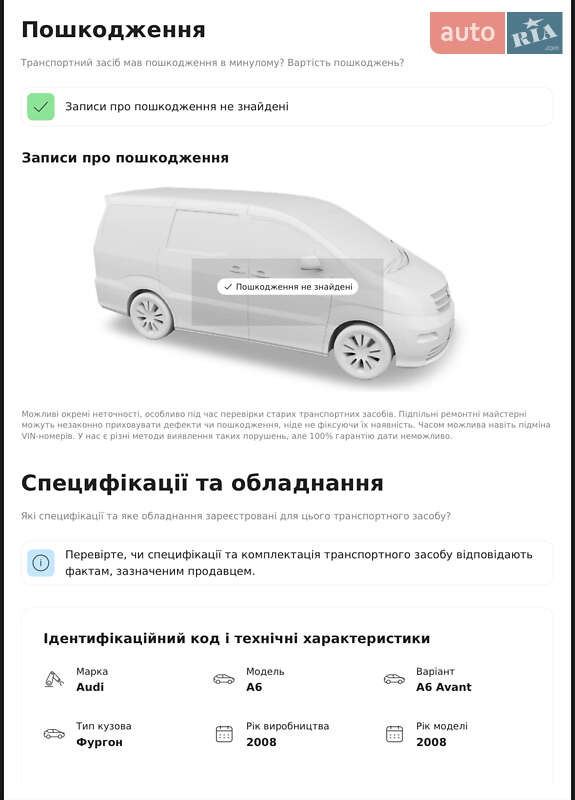 Универсал Audi A6 2008 в Костополе