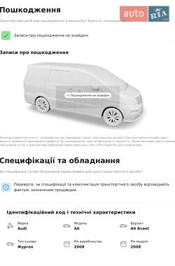 Универсал Audi A6 2008 в 