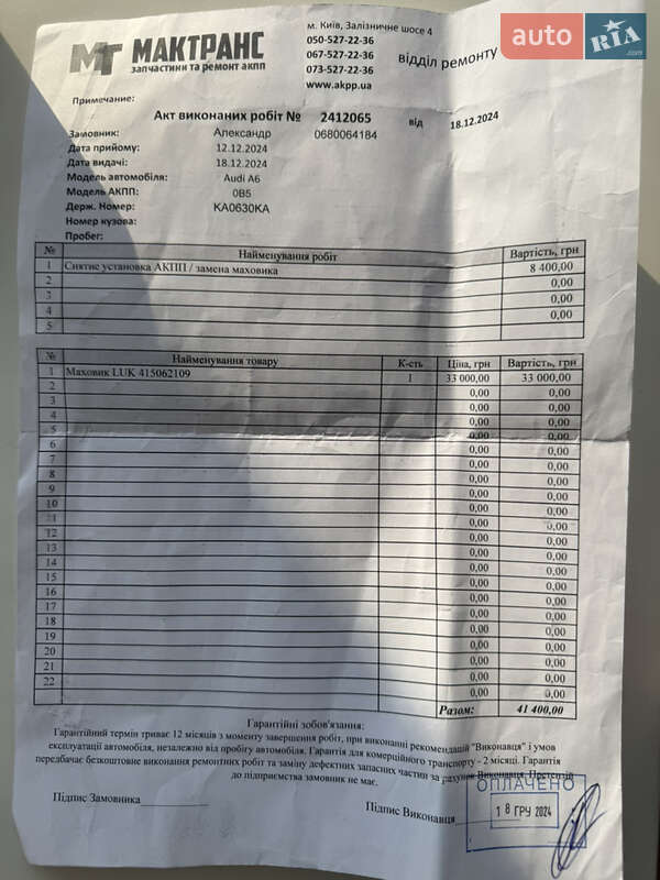 Универсал Audi A6 2012 в Киеве фото 73 Универсал Audi A6 2012 в Киеве