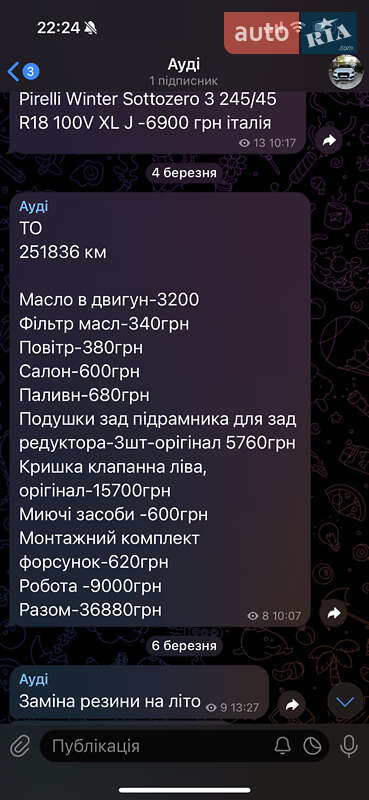 Седан Audi A6 2014 в Львове фото 48 Седан Audi A6 2014 в Львове