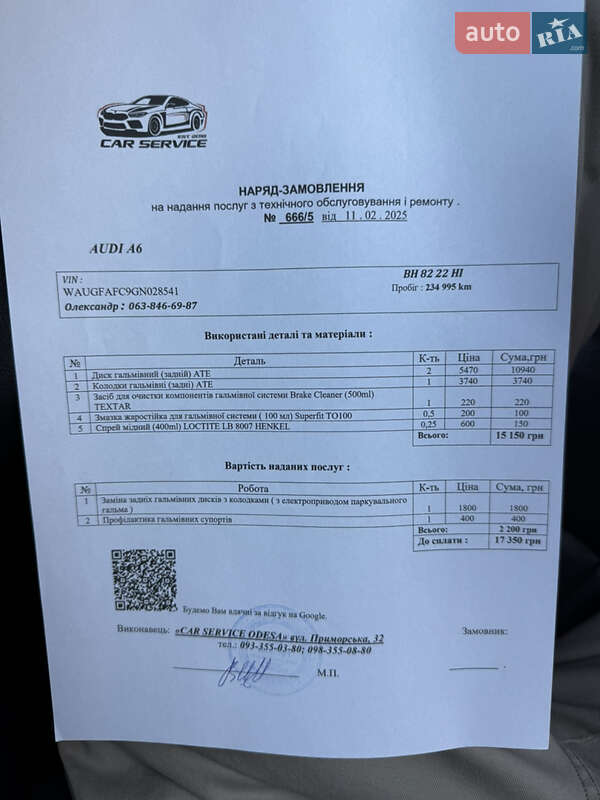 Седан Audi A6 2015 в Одессе фото 35 Седан Audi A6 2015 в Одессе