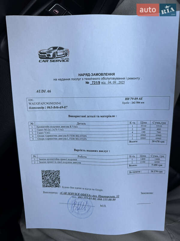 Седан Audi A6 2015 в Одессе фото 40 Седан Audi A6 2015 в Одессе