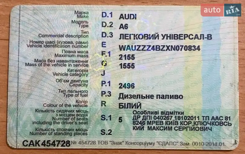 Универсал Audi A6 1999 в Львове документ 2 фото Универсал Audi A6 1999 в Львове документ