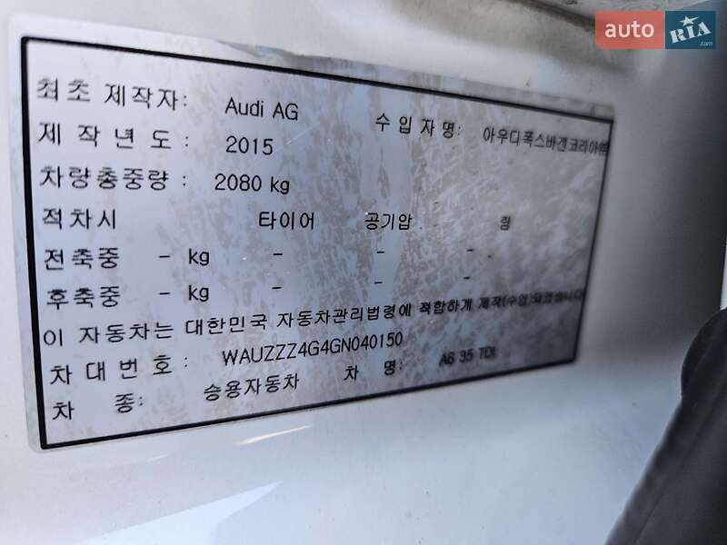 Седан Audi A6 2015 в Днепре