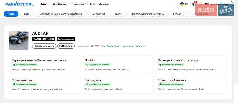 Седан Audi A6 2015 в Рахове фото 14 Седан Audi A6 2015 в Рахове