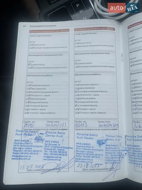 Седан Audi A6 2012 в Чернигове документ 3 фото Седан Audi A6 2012 в Чернигове документ