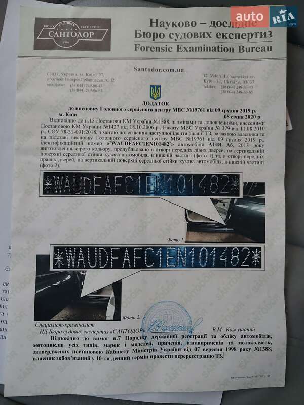 Седан Audi A6 2013 в Ивано-Франковске