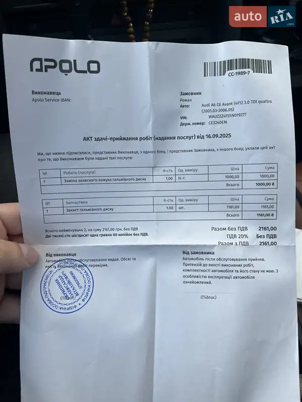 Седан Audi A6 2004 в Чернівцях документ 6 фото Седан Audi A6 2004 в Чернівцях документ