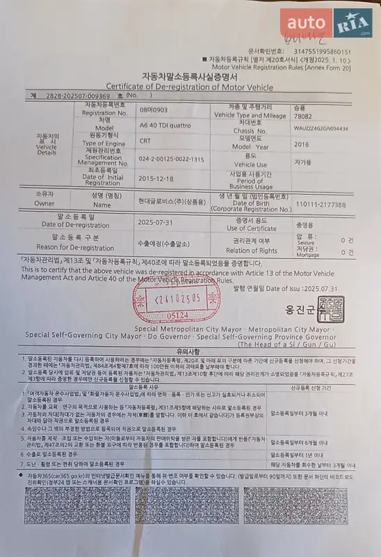 Седан Audi A6 2015 в Білій Церкві документ 2 фото Седан Audi A6 2015 в Білій Церкві документ