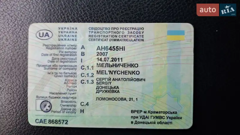 Седан Audi A6 2007 в Киеве документ