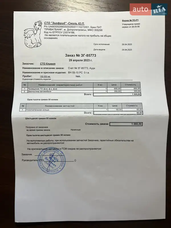 Седан Audi A6 2015 в Днепре документ