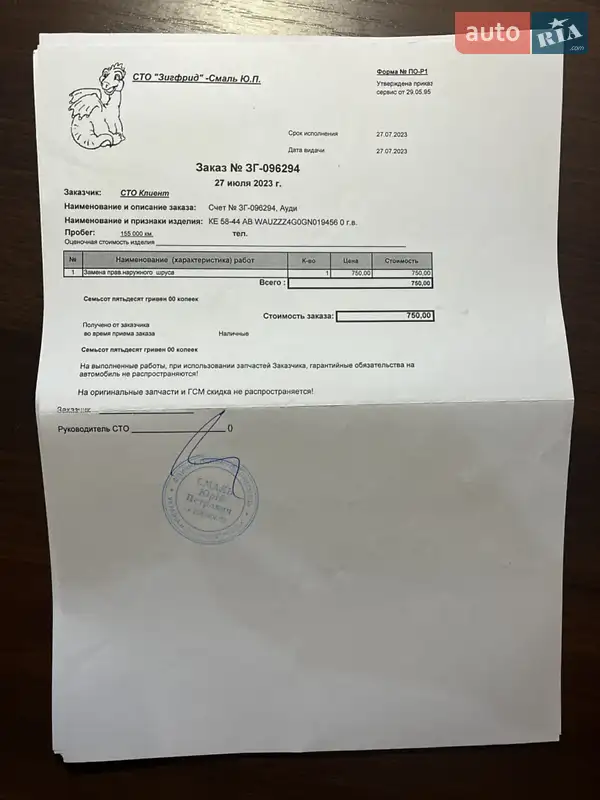 Седан Audi A6 2015 в Днепре документ