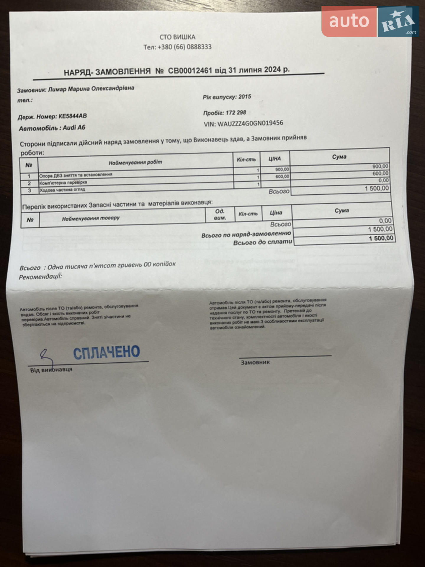 Audi A6 2015 VIN WAUZZZ4G0GN019456 фото оголошення 59 з 75
