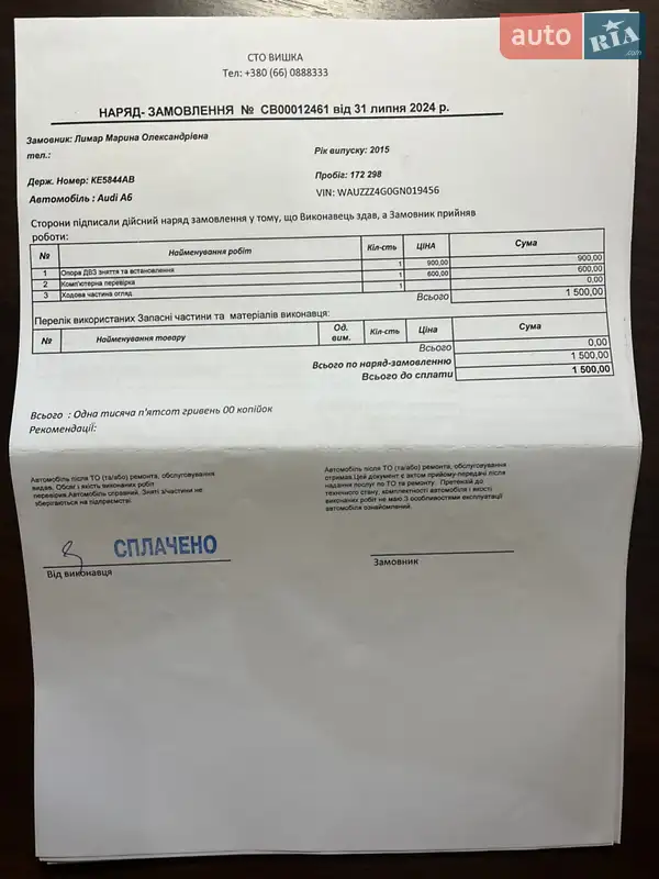 Седан Audi A6 2015 в Днепре документ 6 фото Седан Audi A6 2015 в Днепре документ