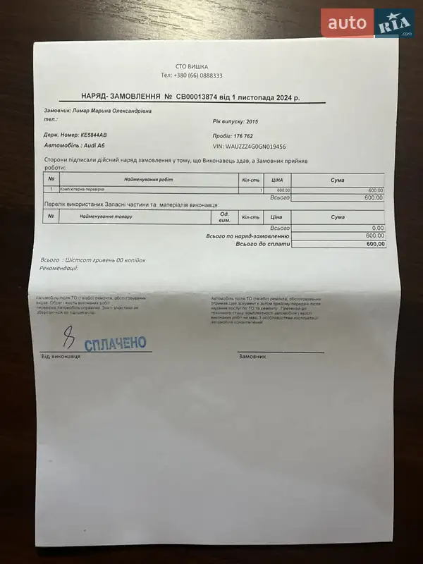Седан Audi A6 2015 в Днепре документ