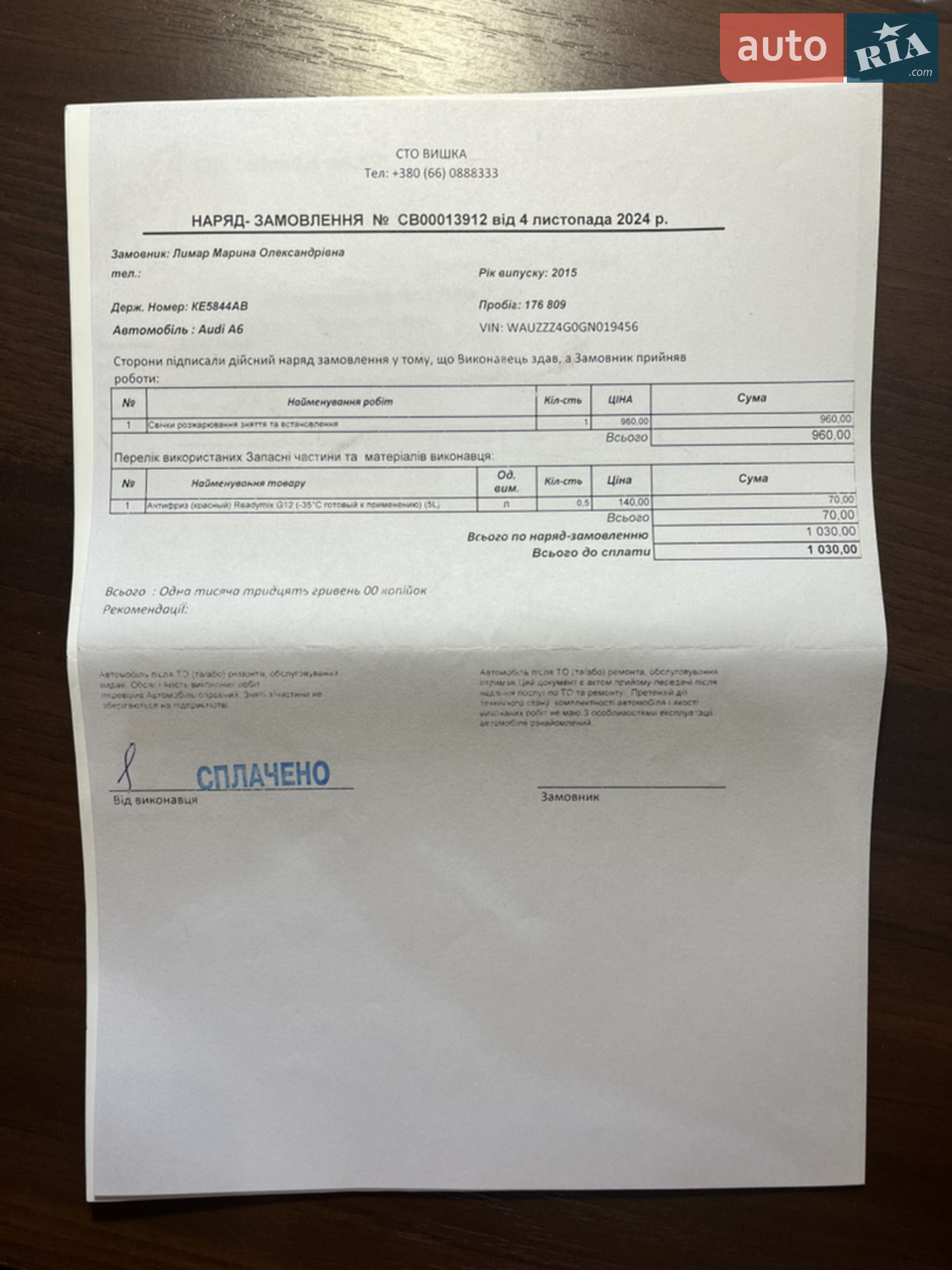 Audi A6 2015 VIN WAUZZZ4G0GN019456 фото оголошення 67 з 75