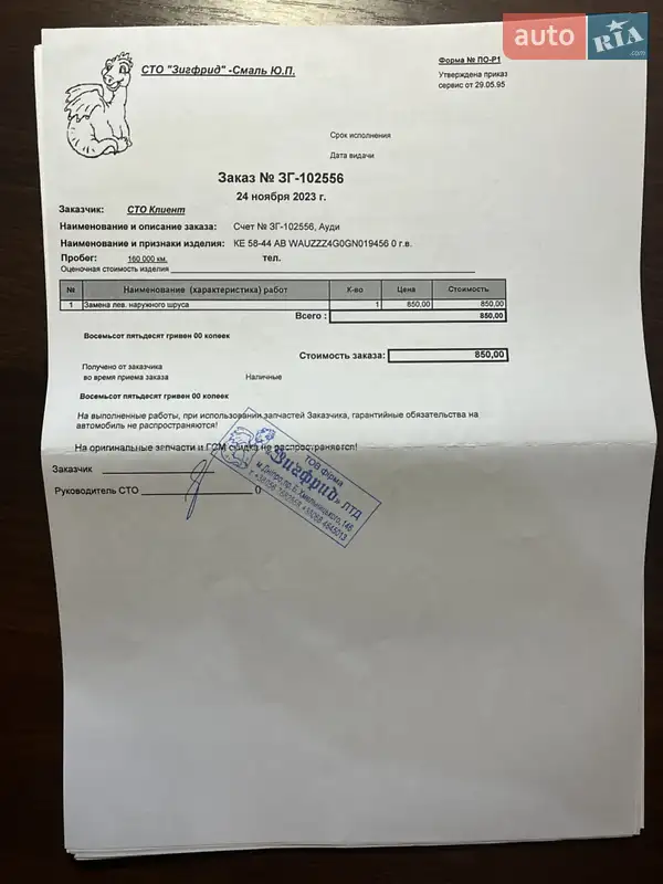 Седан Audi A6 2015 в Днепре документ