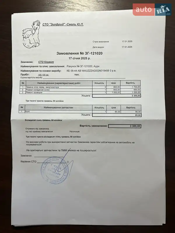 Седан Audi A6 2015 в Днепре документ