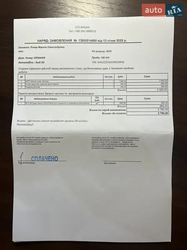 Седан Audi A6 2015 в Днепре документ
