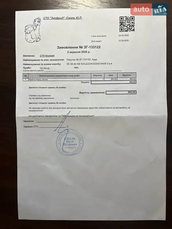 Седан Audi A6 2015 в Днепре документ