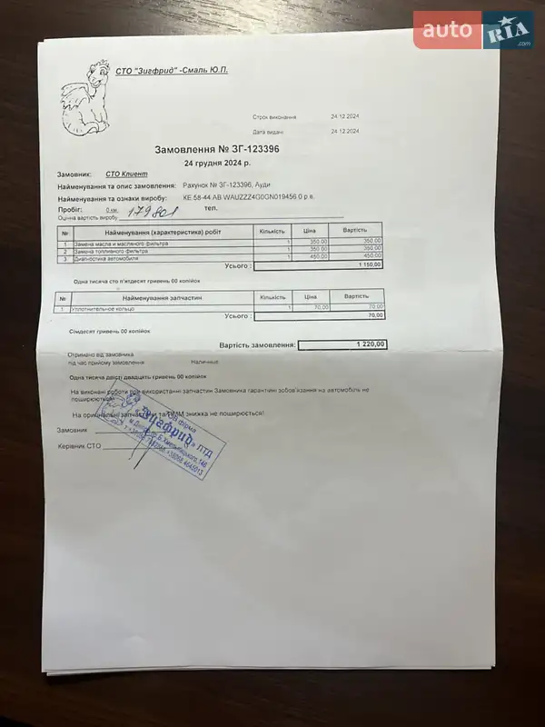 Седан Audi A6 2015 в Днепре документ 16 фото Седан Audi A6 2015 в Днепре документ