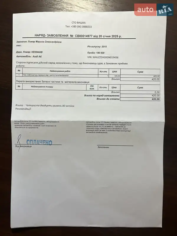 Седан Audi A6 2015 в Днепре документ