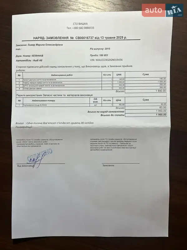 Седан Audi A6 2015 в Днепре документ