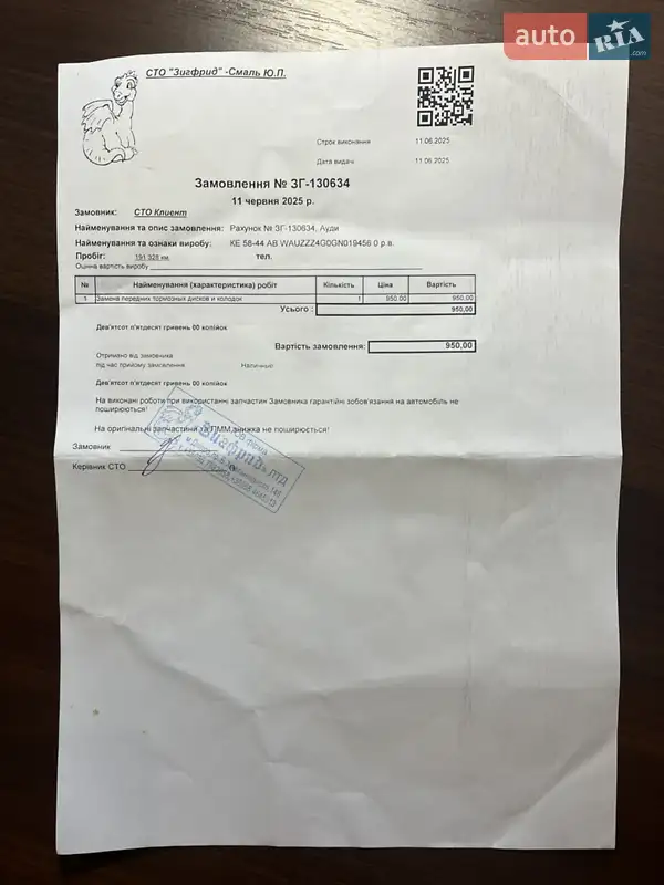 Седан Audi A6 2015 в Днепре документ