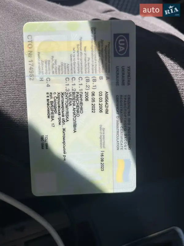 Седан Audi A6 2006 в Києві документ 3 фото Седан Audi A6 2006 в Києві документ