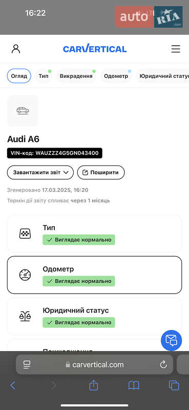 Універсал Audi A6 2015 в Хмельницькому фото 59 Універсал Audi A6 2015 в Хмельницькому