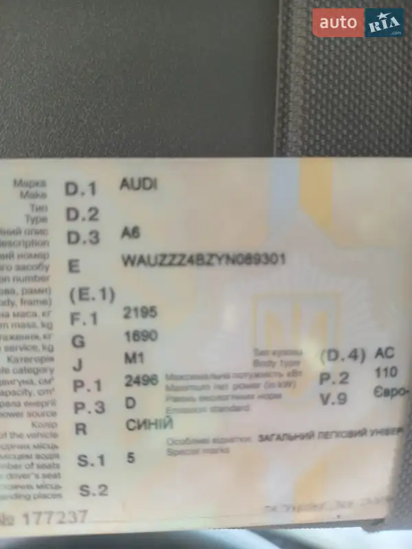 Універсал Audi A6 2000 в Києві документ 2 фото Універсал Audi A6 2000 в Києві документ