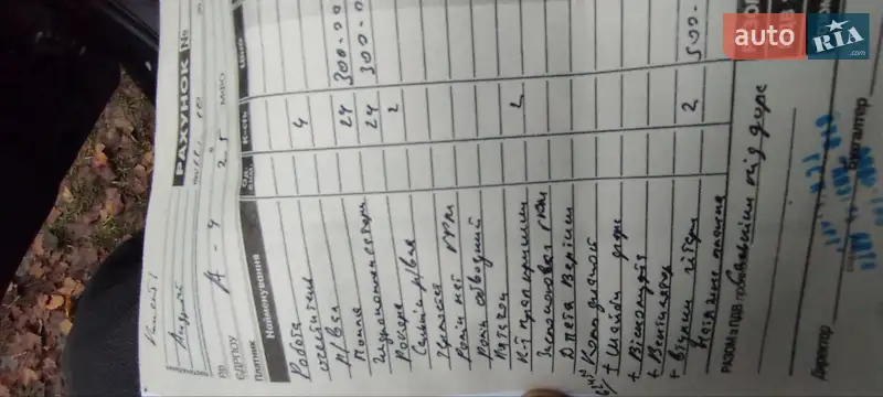 Универсал Audi A6 2001 в Городне документ 2 фото Универсал Audi A6 2001 в Городне документ