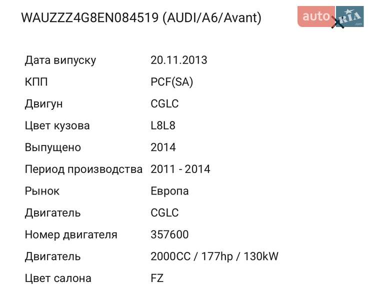 Седан Audi A6 2013 в Вінниці
