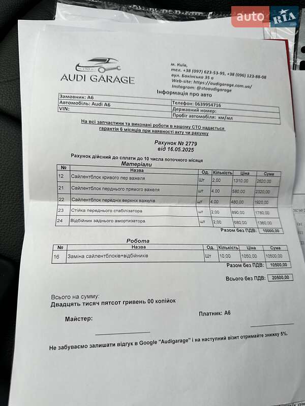 Седан Audi A6 2014 в Киеве фото 41 Седан Audi A6 2014 в Киеве