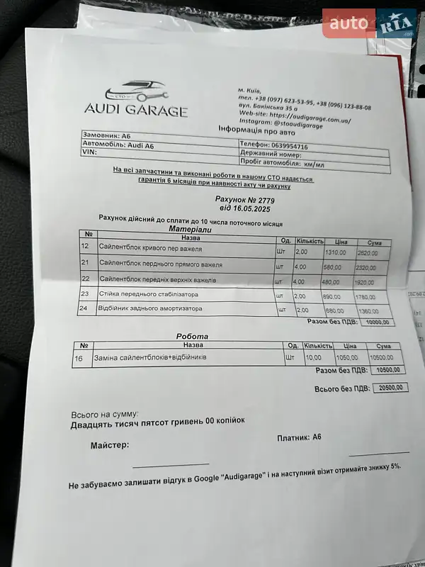 Седан Audi A6 2014 в Киеве документ 2 фото Седан Audi A6 2014 в Киеве документ