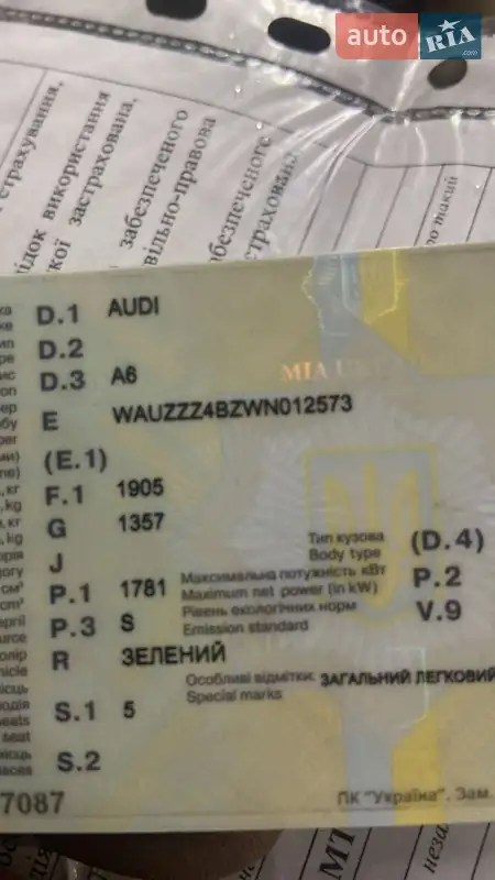 Седан Audi A6 1998 в Жидачові документ