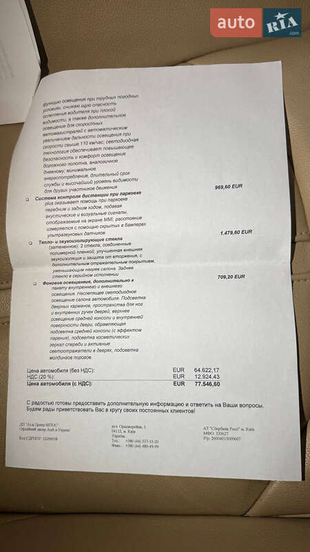 Седан Audi A6 2012 в Одессе фото 78 Седан Audi A6 2012 в Одессе