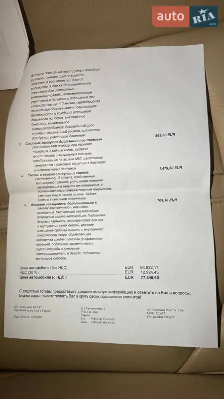 Седан Audi A6 2012 в Одессе документ 3 фото Седан Audi A6 2012 в Одессе документ