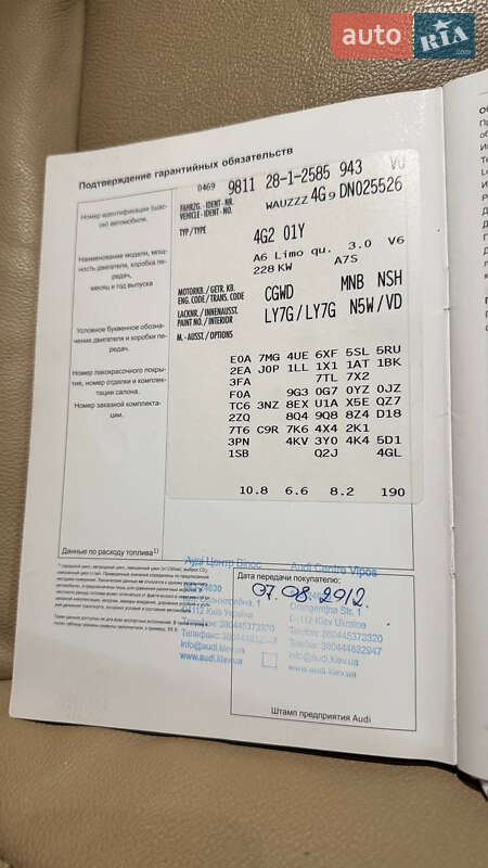 Седан Audi A6 2012 в Одессе фото 81 Седан Audi A6 2012 в Одессе