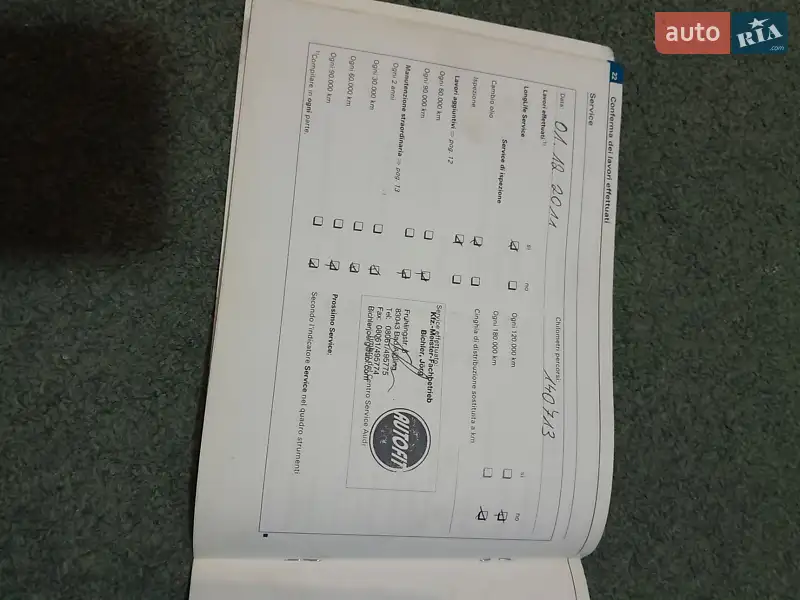 Універсал Audi A6 2005 в Луцьку документ