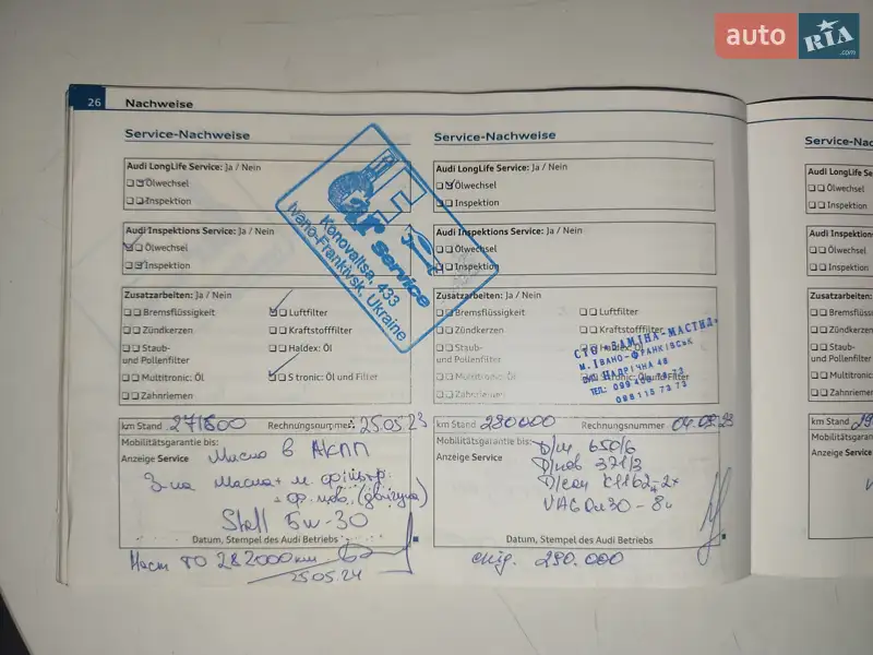 Универсал Audi A6 2010 в Ивано-Франковске документ