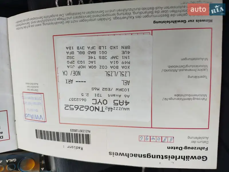 Универсал Audi A6 1996 в Киеве документ