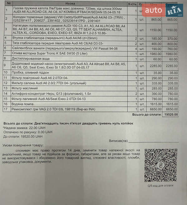 Седан Audi A6 2010 в Хмельницком фото 24 Седан Audi A6 2010 в Хмельницком