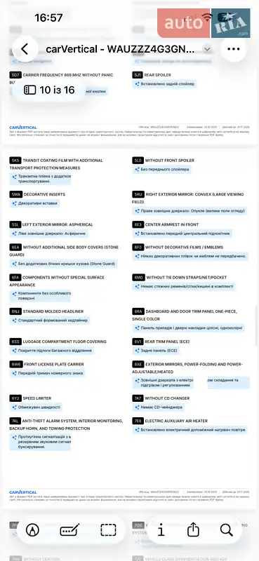 Универсал Audi A6 2015 в Ровно документ