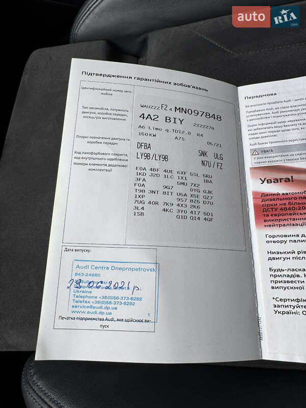 Седан Audi A6 2021 в Киеве фото 116 Седан Audi A6 2021 в Киеве