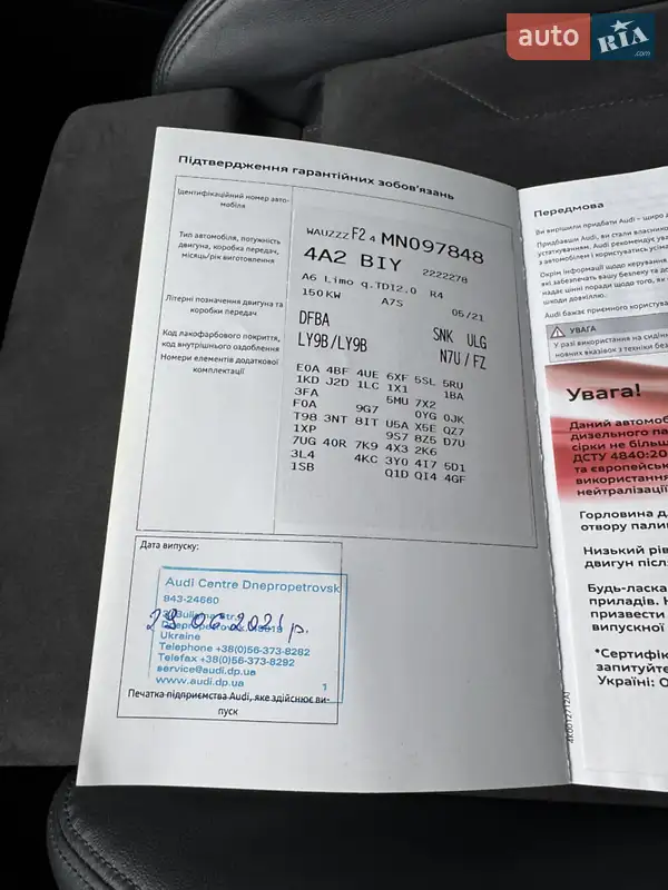 Седан Audi A6 2021 в Киеве документ 2 фото Седан Audi A6 2021 в Киеве документ