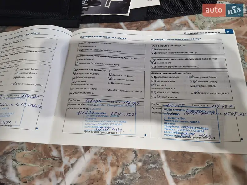 Универсал Audi A6 2011 в Кривом Роге документ