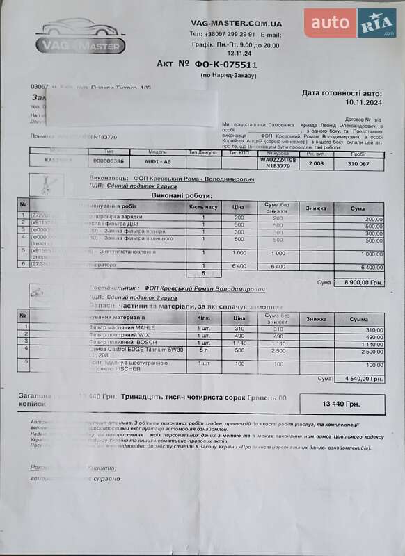Седан Audi A6 2008 в Киеве