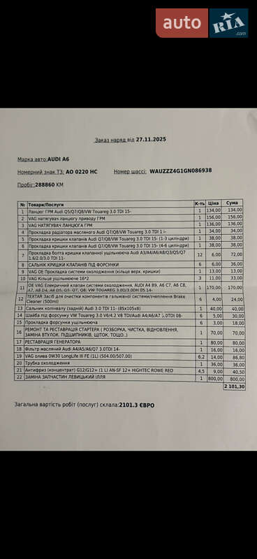 Седан Audi A6 2015 в Рахові